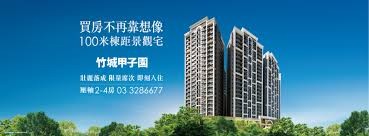 林口竹城A7夾子園(108)